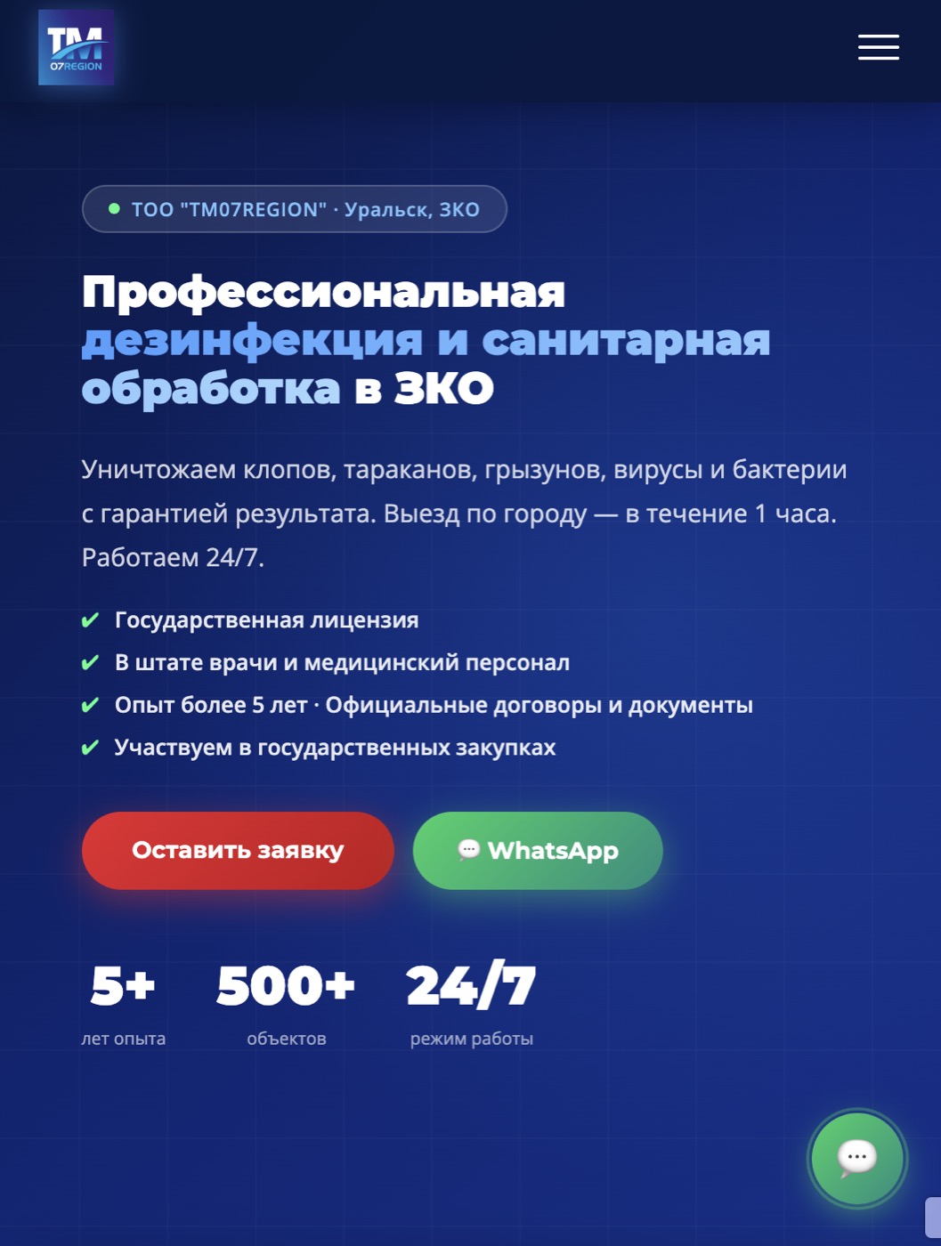 Студент пікірі